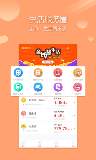 多多薪  v3.5.1图1