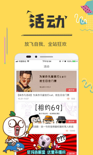 暴走漫画下载 v8.1.3 安卓版