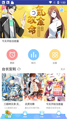 橙子漫画  v5.13图2