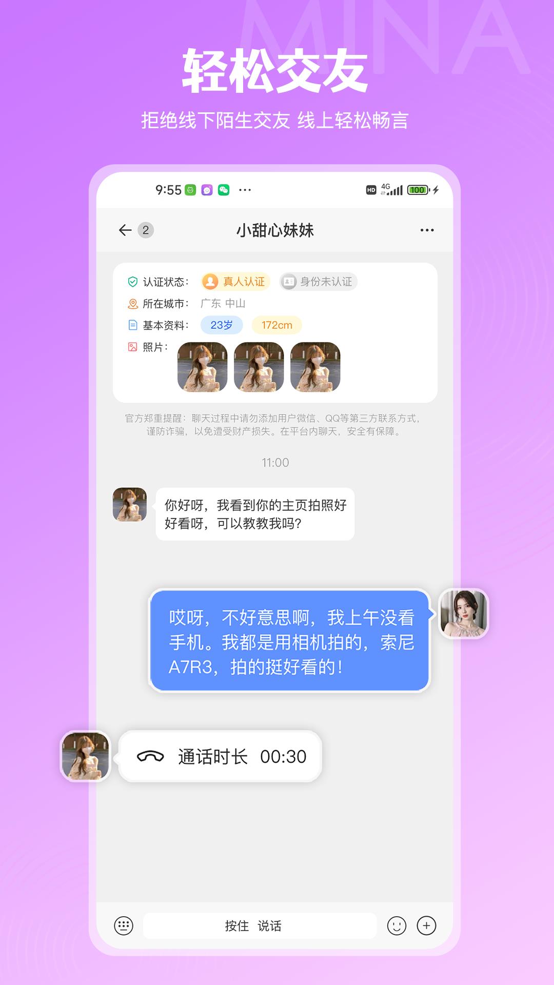 咪呐  v1.0.10图1