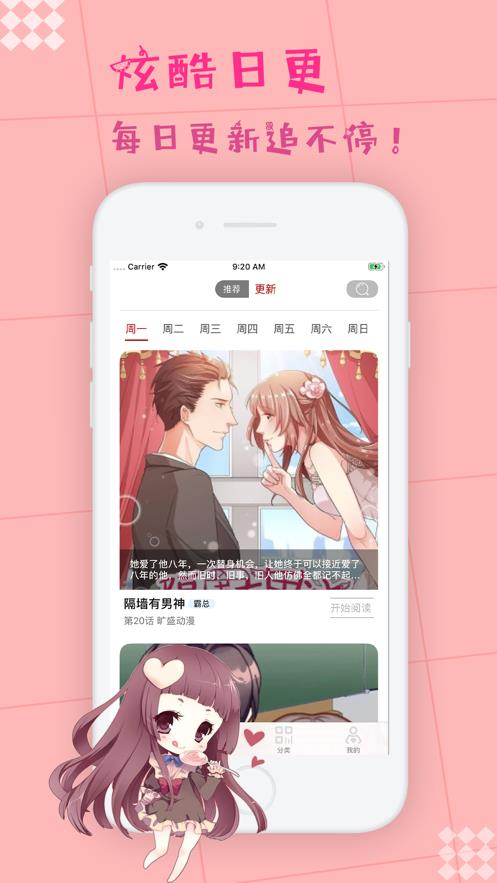 H动漫破解版  v1.0图3