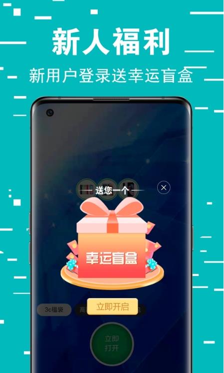 欧拉盲盒  v1.2.0图1