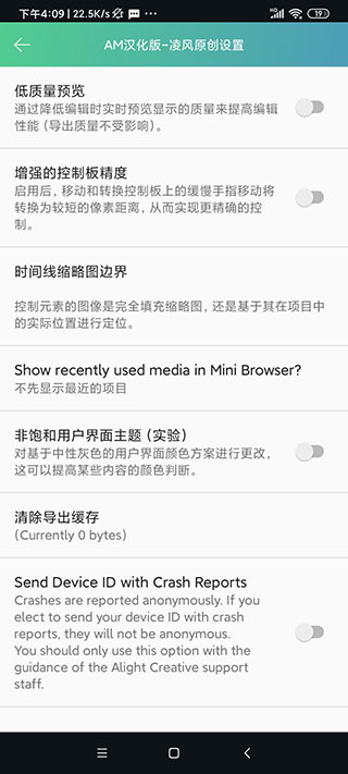 alightmotion中文无水印  v5.0.107.104233图4