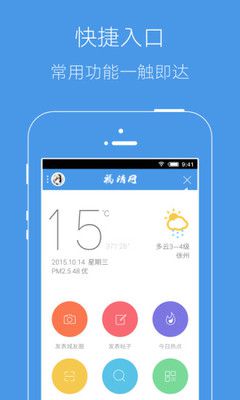 邳州论坛  v3.2.2图1