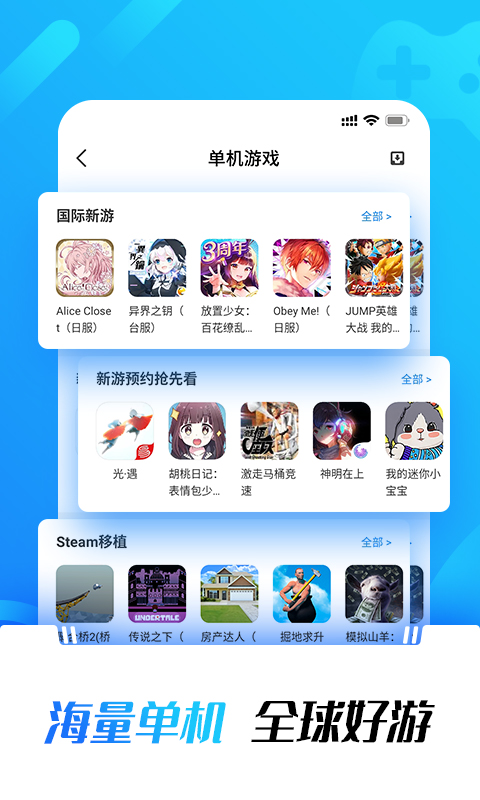 光环助手下载不用实名认证  v1.0图2