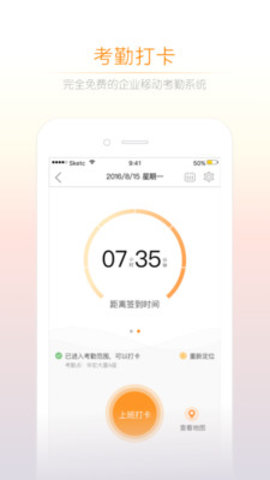 诺言  v4.3.0图2