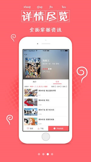 漫画控最新版本  v1.0.0图1