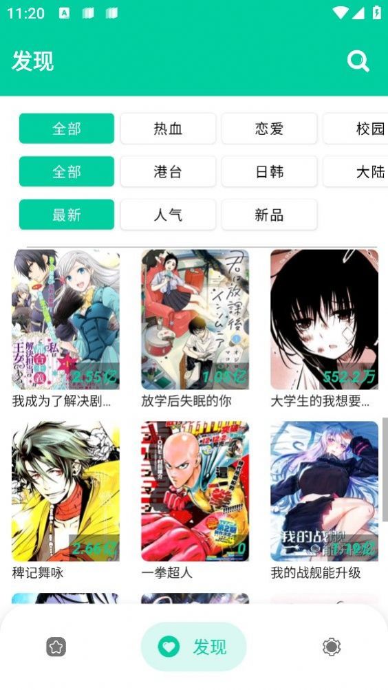 云漫漫画  v2.4.9图2