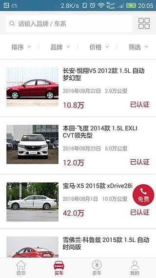 弘高车世界  v1.2.4图3