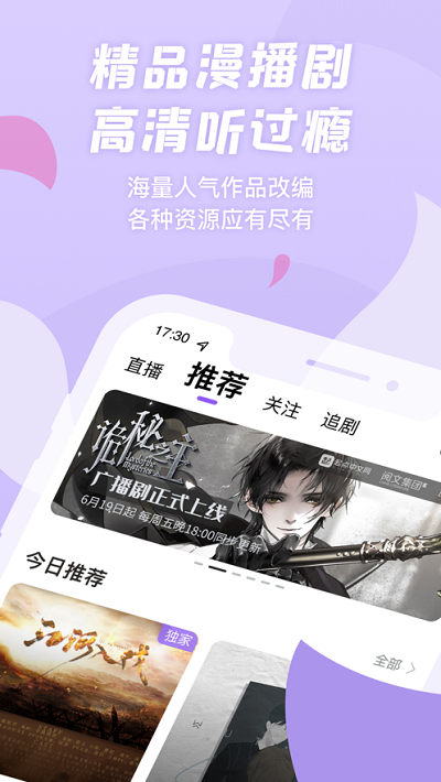 漫播  v1.4.9图2