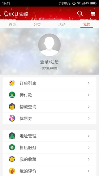 360手机商城  v1.4.6图5