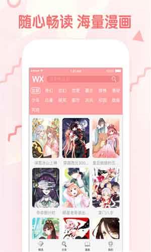 污漫漫画破解版  v1.0图3