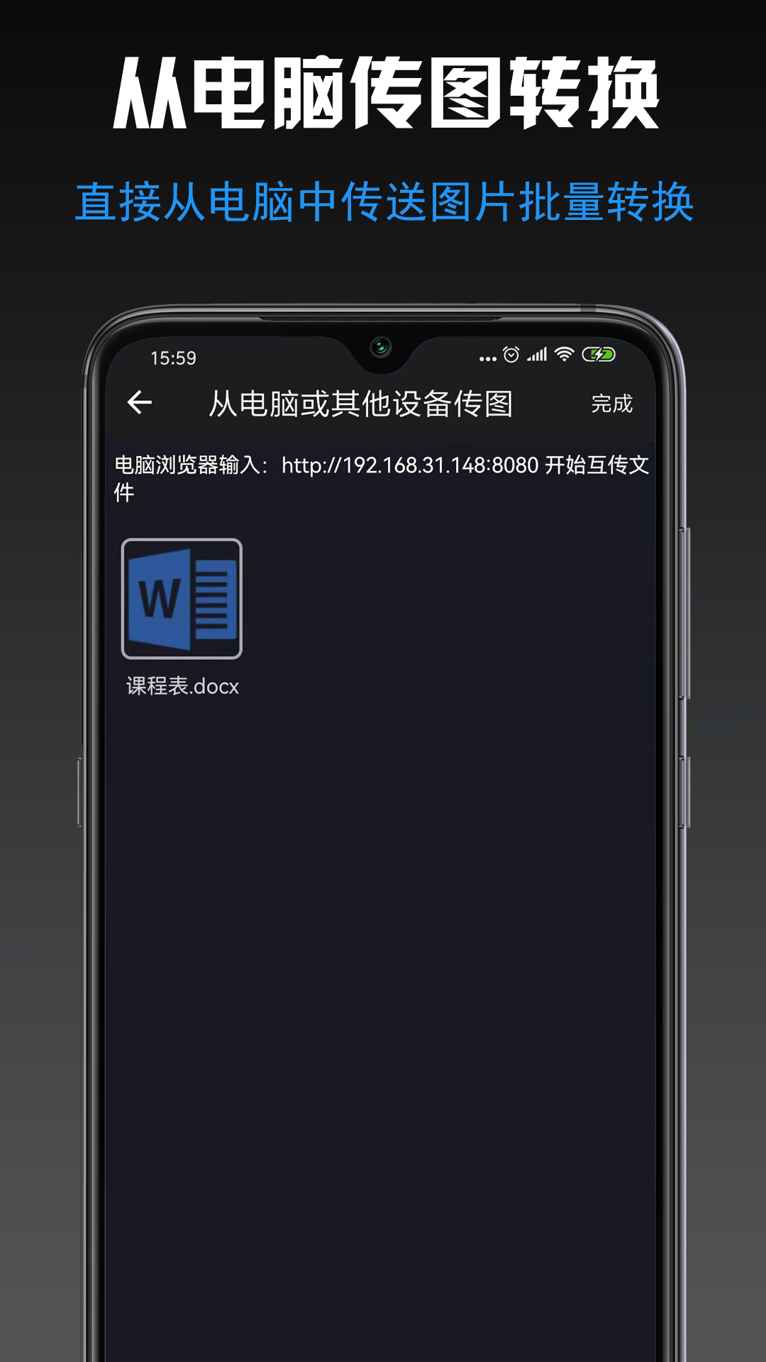 小空格式转换大师  v1.0图2