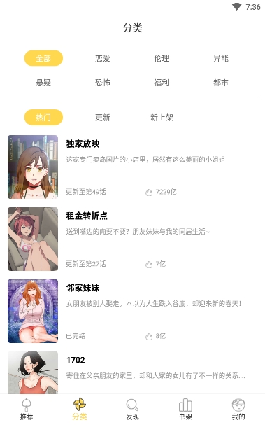 猫爪漫画手机版  v1.0.1图2