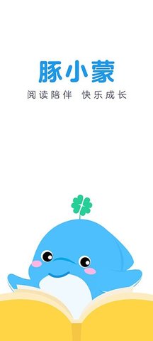 豚小蒙  v1.5.0图2