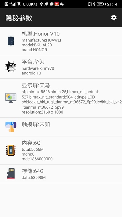 隐秘参数  v1.0.0图1