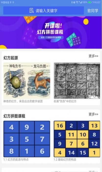 奇点幻方拼图  v1.0.1图2