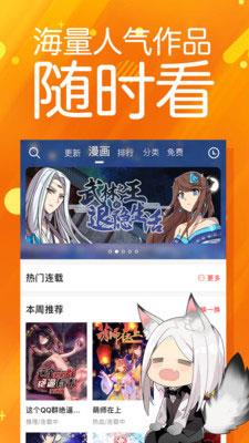 雪莱漫画破解版  v2.0图1