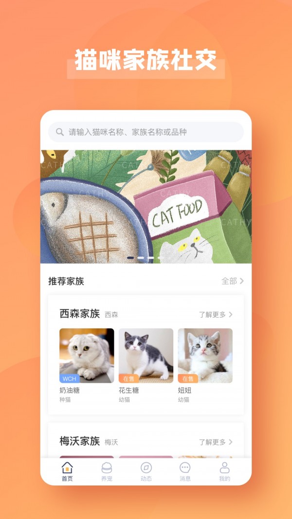 宠酱  v3.5.7图3