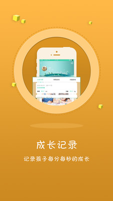 育想家  v1.0图2