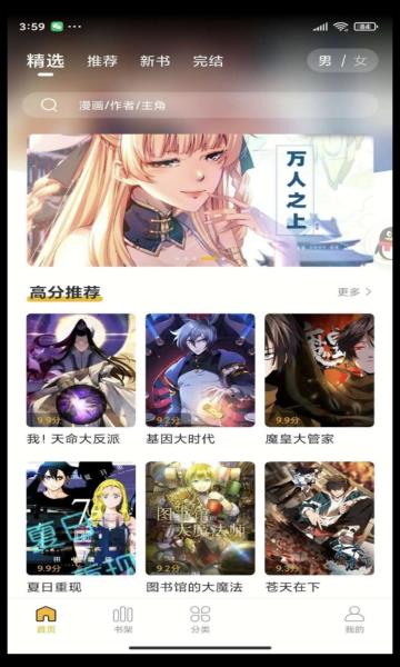 小狗漫画免费版  v7.5.2图1