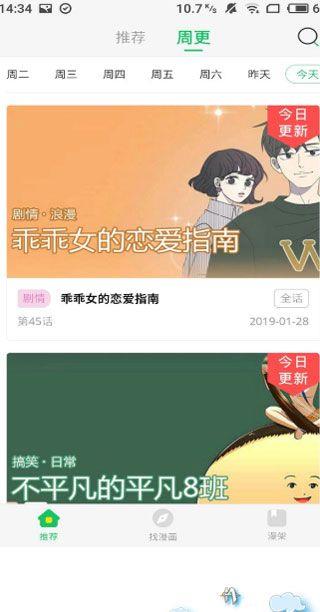 啵漫漫画破解版  v1.0图2