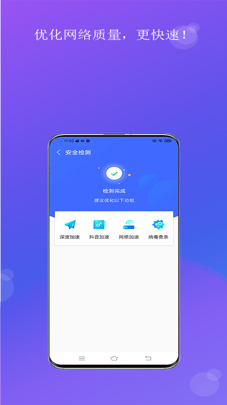 蚂蚁WiFi  v1.0.2图3