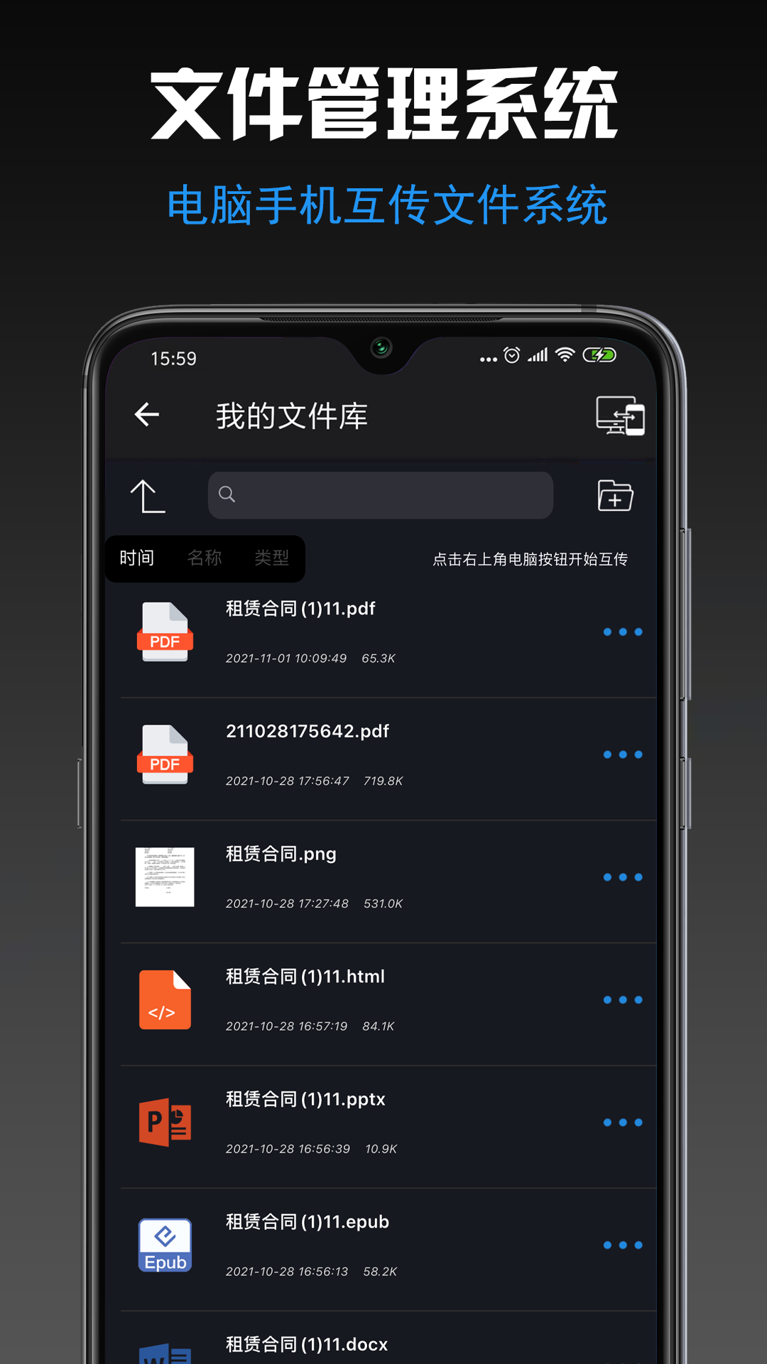 小空格式转换大师  v1.0图3