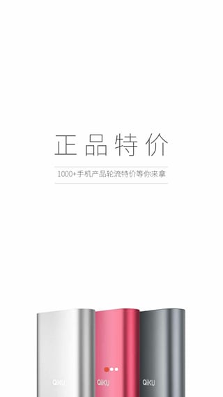 360手机商城  v1.4.6图4