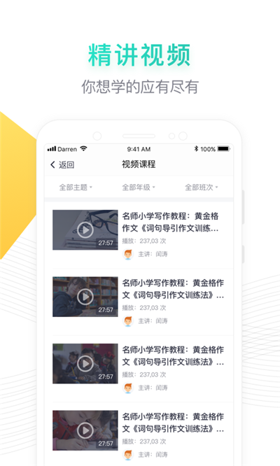 阳光中小学语文  v1.0.0图1