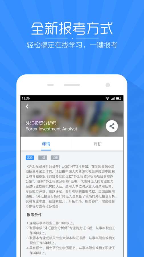 澳钜教育  v1.0图4