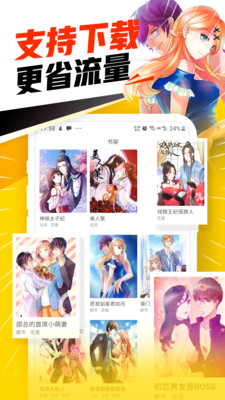 免费漫画神器免费版  v1.2.0图1