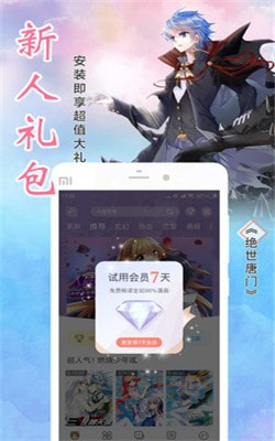 酷漫屋下拉式  v1.6.1图1