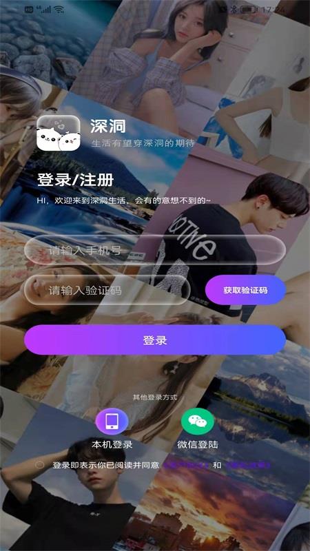 深洞  v1.1.1图4