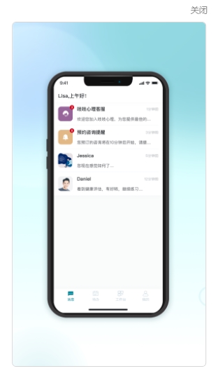 吱吱心理咨询师  v1.0图1