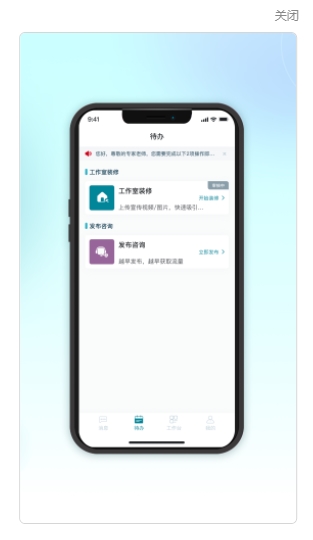 吱吱心理咨询师  v1.0图2