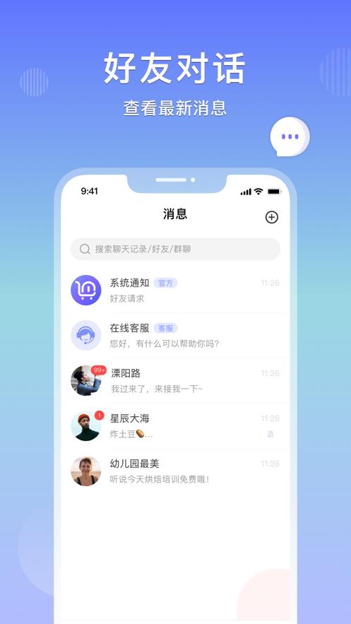 乐享购  v2.2.3图4