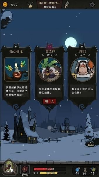 月圆之夜  v1.6.1图3