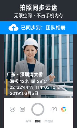 今日相机  v2.8.225.6图3