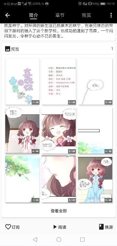 皮皮喵漫画破解版  v3.0图1