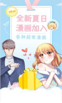 麻豆漫画会员版  v2.0图1