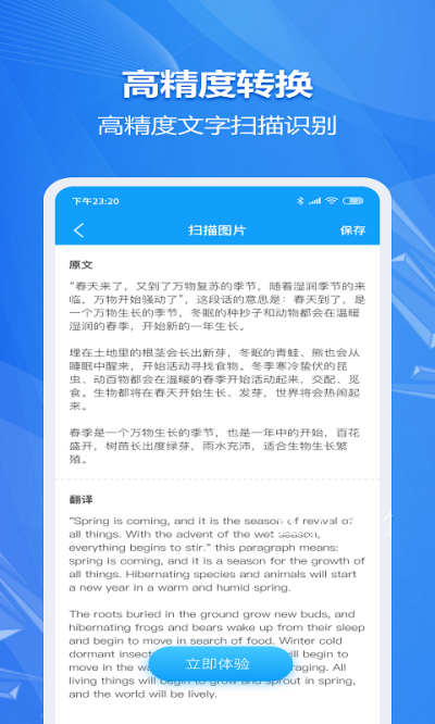 图片转文字ocr大师  v1.0.0图2