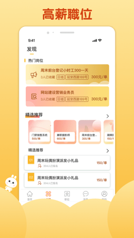 麦穗招聘  v1.0图3