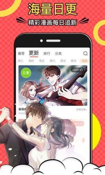 杏仁漫画破解版  v2.0图1