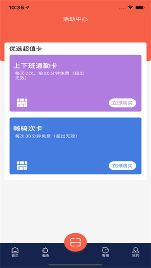 小鱼出行  v4.2.7图3