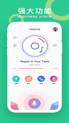 小云助手  v2.3.2图3