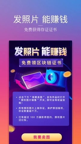 图虫  v7.20.1图2