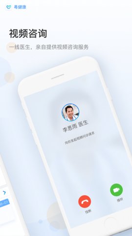 粤健康  v3.1.5图1