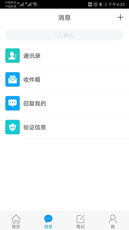 延吉少儿图书馆  v1.1图3