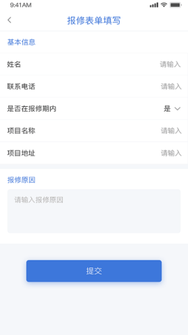 节能保温工匠  v1.1.7图2